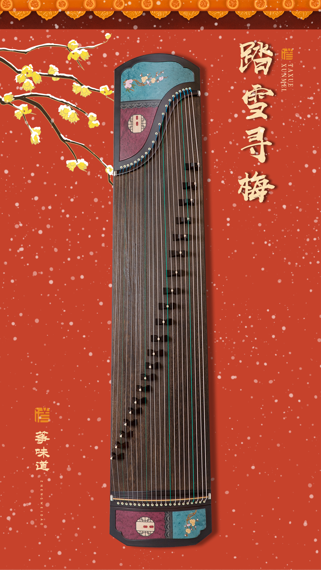 踏雪寻梅.jpg