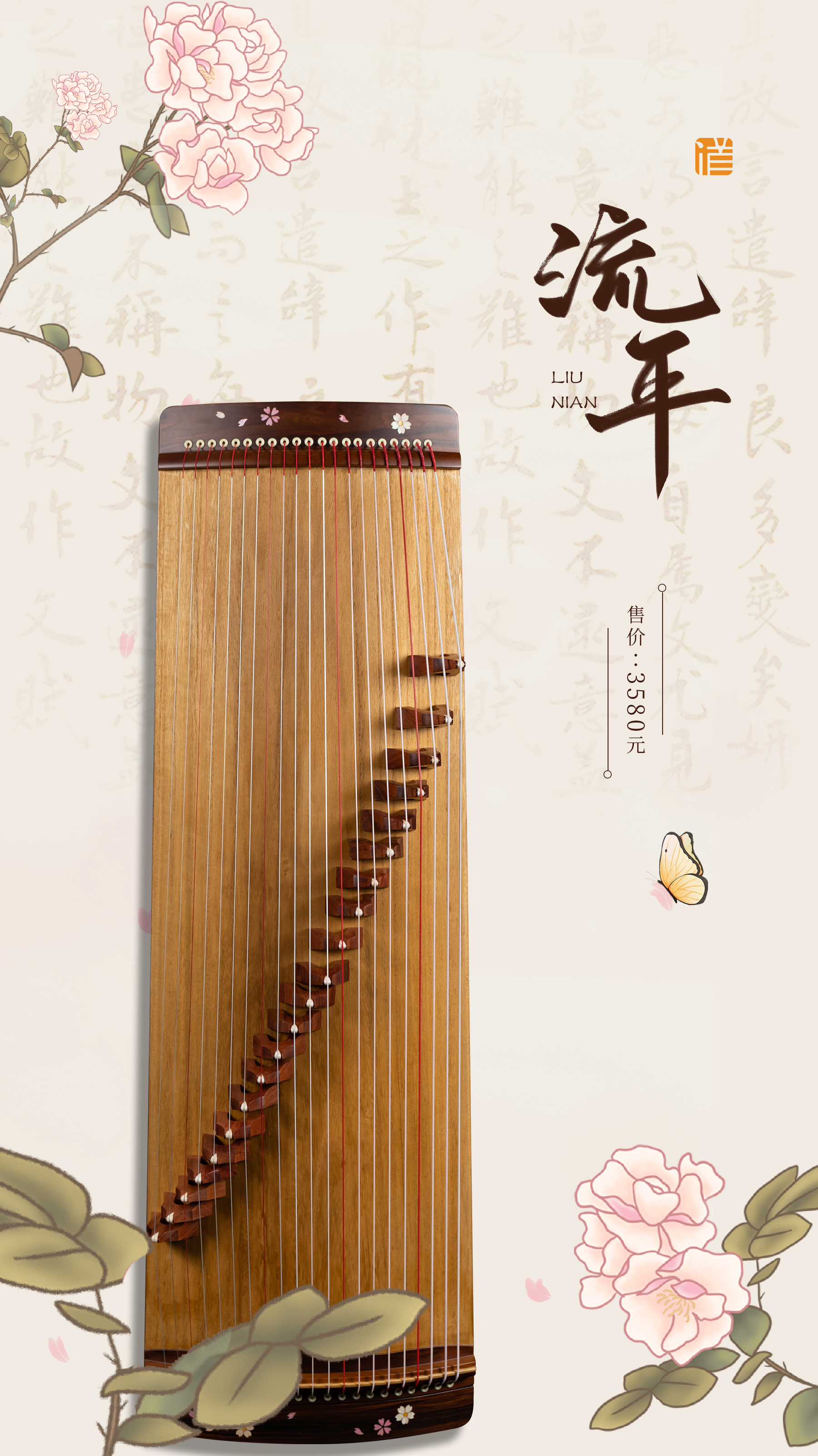 流年.jpg