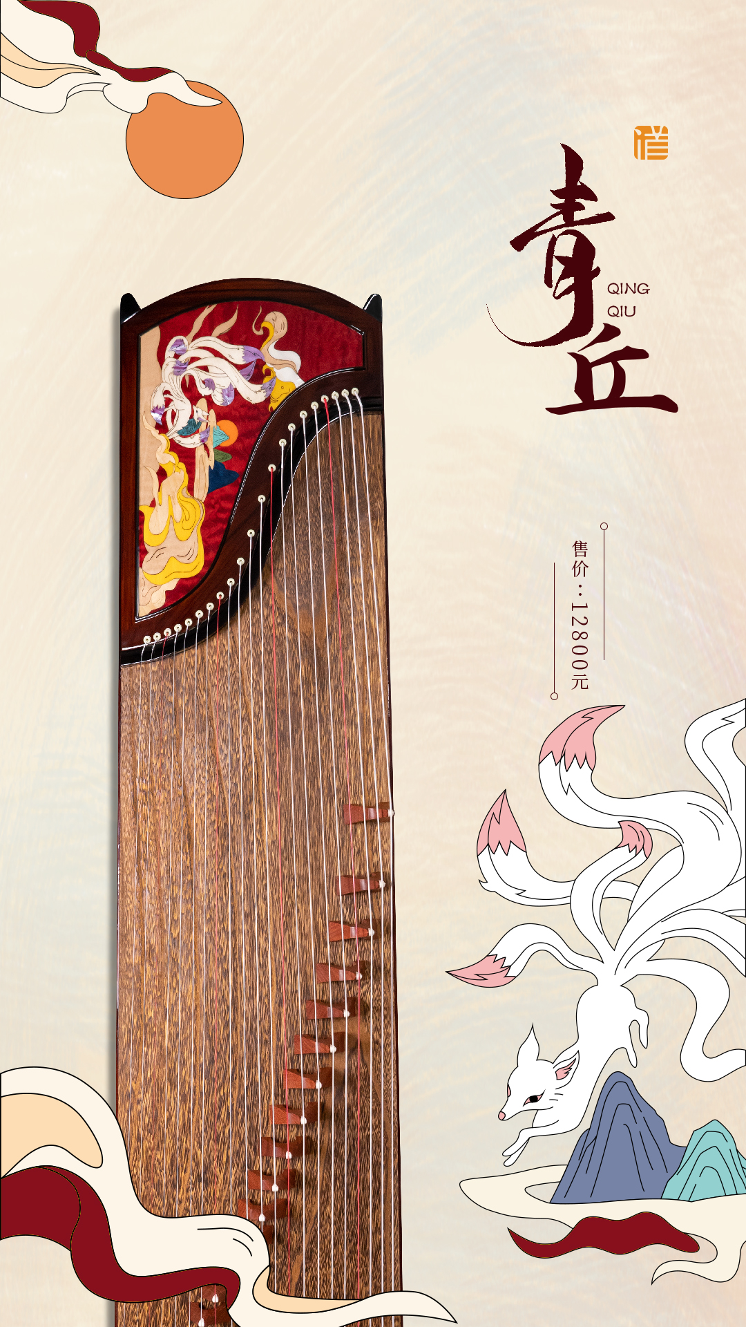 青丘.jpg
